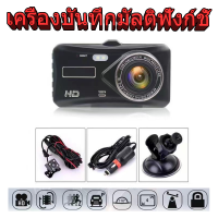 【จัดส่งตอนนี้】กล้องรถยนต์ Full HD, 4K HD WIFI, การ์ด SD 32G (กล้องหน้า + กล้องหลัง + กล้องหลัง) มุมมอง 360 องศากล้องด้านหน้ากล้องด้านหน้ากล้องหน้ารถก