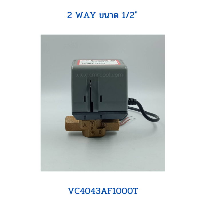 honeywell-2-way-valve-vc4043-af1000t-1-2