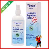 สเปรย์กันยุงสำหรับเด็ก PUREEN 70mlMOSQUITO REPELLENT SPRAY FOR KID PUREEN 70ml **พลาดไม่ได้แล้วจ้ะแม่**