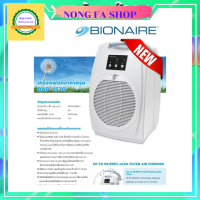 #เครื่องฟอกอกาศ กิฟฟารีน รุ่น BAP-1570  BIONAIRE BAP-1570  #BIONAIRE  AIR PURIFIER กรอง pm 2.5