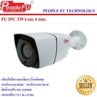 FU IPC 339 Lens 4 mm.กล้องไอพี 2 ล้านพิกเซล