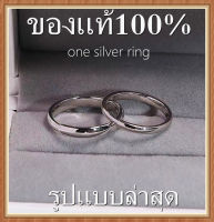 พร้อมส่ง/ปรับขนาดได้ ring silver925/แหวนเกลี้ยงเงินแท้แหวนแฮนเมด ราคาต่อวง แหวนเงินแท้ แวววาว แหวนแฟชั่น สไตล์เกาหลี แหวน แหวนสเเตนเลส ใส่ทั้งชาติก็ไม่ลอก ไม่ดำ แหวนเเฟชั่น ผิวเรียบเนียนสวยเงางาม สเเตนเลสเเท้ 100% ใส่เสริมดวง เสริมสิริมงคล