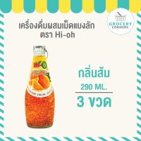 Hi-O น้ำเม็ดแมงลัก น้ำผลไม้ กลิ่นส้ม (290 ml.) จำนวน 3 ขวด