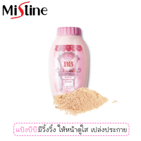 แป้งฝุ่น มิสทีน บีบี วันเดอร์ ไบรท์เทนนิ่ง เพาเดอร์ 50 กรัม / Mistine BB Wonder Brightening Powder 50 g.