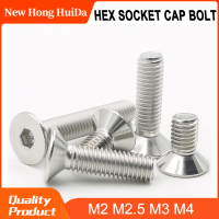 M2.5 M3 M4 304สแตนเลสหกเหลี่ยม Hex ซ็อกเก็ต Countersunk สกรูหัวแบนอัลเลนน็อต DIN7991 Assortment ชุดเครื่อง Bolt