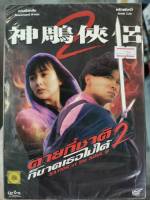 DVD : Savior of the Soul 2 ตายกี่ชาติก็ขาดเธอไม่ได้ 2  " เสียง : Cantonese , Thai / บรรยาย : English , Thai "  หลิวเต๋อหัว , กวนจือหลิน