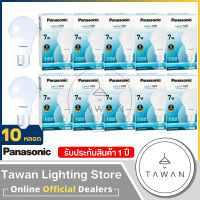 [10 หลอด] Panasonic หลอดไฟแอลอีดี 7วัตต์ แสงขาว Daylight แสงเหลือง Warmwhite LED Bulb 7W รุ่น NEO