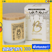 เทียนหอม MU Aromatic candle 200ml เทียนปรับอากาศห้อง เทียนหอมใส่ห้อง