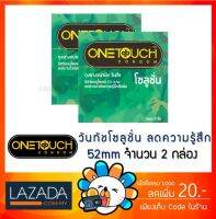 [2 กล่อง] Onetouch Solution วันทัช โซลูชั่น ถุงยางอนามัย ขนาด 52 มม. ผิวเรียบ ลดความไวต่อความรู้สึกสัมผัส ( 3 ชิ้น/กล่อง) One touch [** 2 กล่อง **]