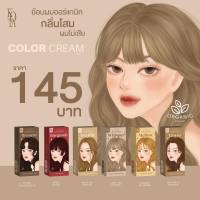 สีย้อมผม KOTA COLOR โกต้า ครีมย้อมผม สูตรอ่อนโยน  ผสมโสมเกาหลี ออแกนิค ผมไม่เสีย กลิ่นหอมติดผม สีติดทนนานเป็นธรรมชาติ  100 ml