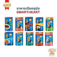 SmartHeart อาหารเปียกสุนัข Pouch สมาร์ทฮาร์ท ขนาด 120-130 g.