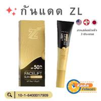 ส่งฟรี ของแท้ !! ZL (ซีแอล) 1หลอด กันแดดเนื้อ CC  + รองพื้น + เซรั่ม ทาตัวเดียวจบปัญหา กันแดด คุมมัน กันน้ำ