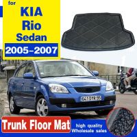 ถาดที่รองเท้าสำหรับ Kia Rio 2005 2006 2007แผ่นถาดรองสัมภาระฝาหน้าฝาหลังกระโปรงรถแผ่นปูพื้นกันลื่นป้องกันโคลน