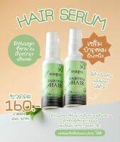 1 ฟรี 2 hair serum แพคเกจใหม่ แฮร์เซรั่ม แฟรี่ปาย เร่งผมยาว3เท่า บำรุงผมแห้งเสีย (ฟรีของแถมน่ารักๆ)