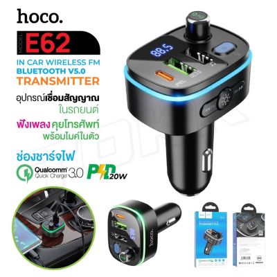 (ของแท้100%) บลูทูธในรถยนต์ Hoco E62 Bluetooth5.0 Car Kit FM Transmitter PD20W + QC 3.0 display LED 89