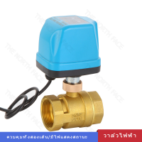 วาล์ว มอเตอร์วาล์ว บอลวาล์ว 2 สาย เปิดได้ไม่ต้องอาศัยแรงดันนำ้ ทองเหลือง  Ball Valve ปกติปิด (NC) จ่ายไฟเปิด หยุดจ่ายไฟ