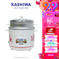 Kashiwa หม้อหุงข้าว 1.8 ลิตร มีซึ้ง RC-1805