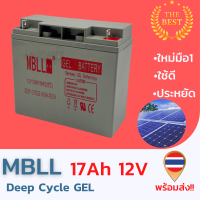 ใหม่ มือ1 แบตเตอรี่Deep Cycle GEL  12V 17AH สินค้ามีประกัน พร้อมส่ง!!