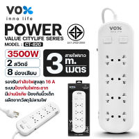 ปลั๊กไฟ CITY LIFE 16A 3500W รุ่น CTA-820 VALUE FUNCTIONALITY 2 สวิตช์ / 8 ช่องเสียบ ปลั๊กไฟ 3ขา สามตา