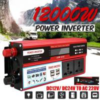 【ร้านขายสินค้าจากโรงงาน】12000W อินเวอร์เตอร์ DC12V / 24V เป็น AC 110V / 220V โซลาร์อินเวอร์เตอร์แปลงแรงดันไฟฟ้าจอแสดงผลดิจิตอลจอแสดงผล LED 4 USB อินเวอร์เตอร์รถหลายซ็อกเก็ต