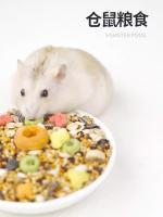 Woww สุดคุ้ม ⚡️พร้อมส่ง⚡️อาหารแฮมสเตอร์ Hamster food อาหารหนูแฮมสเตอร์ สูตรธัญพืชรวม หนูตะเภาเม่นชะมด ราคาโปร อาหาร นก อาหารนกหัวจุก อาหารนกแก้ว อาหารหงส์หยก