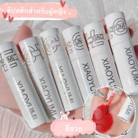 XIAOYUMI ลิปจุ่มเนื้อแมตต์กำมะหยี่ ติดทนยาวนาน มีให้เลือก 6 สี