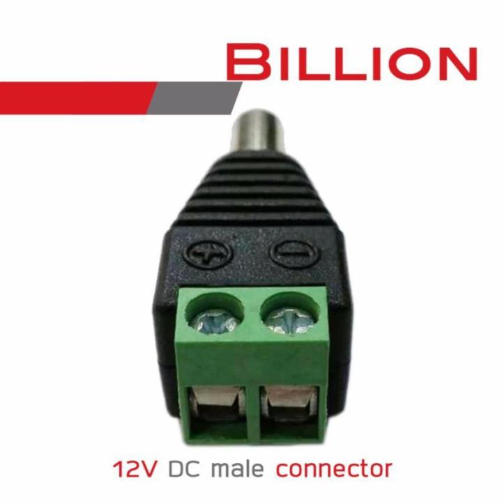 สินค้ามาใหม่-gift-12v-dc-male-connector-สำหรับกล้องวงจรปิด-10-ชุด-ถูกเว่อร์-ช้าหมด