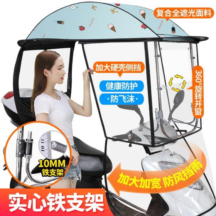 cod-electric-car-shed-rain-proof-motorcycle-windshield-thickened-rain