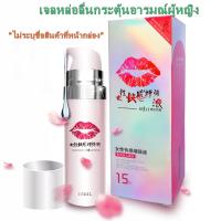 ของแท้ พร้อมส่ง เจลกระตุ้นอารมณ์หญิง เจล บรรจุ 1 กล่อง 15ML เจลหล่อลื่น  เจลกระตุ้นอารมณ์ เจลเพิ่มอารมณ์  (จัดส่งไม่ระบุชื่อสินค้า)