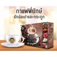 กาแฟพี่ยักษ์ PEYUK Coffee กาแฟเพื่อสุขภาพ ลดอาการปวดเข่า ข้อเข่าเสื่อม ข้อ กระดูกและกล้ามเนื้อ มีส่วนผสม 30 สมุนไพร ไร้สารเคมี สินค้าของแท้