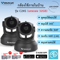 ซื้อ1แถม1ฟรีเมมโมรี่การ์ด 32GB Vstarcam รุ่น C24S (สีดำ)ความละเอียด 3 ล้าน H264+ มีAIกล้องหมุนตามคน LDS-SHOP