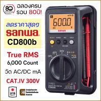 Sanwa CD800b ดิจิตอล มัลติมิเตอร์ True RMS 6000 Count CAT.IV 300V