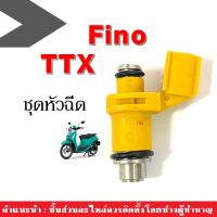 หัวฉีดเดิม หัวฉีดมอไซต์ หัวฉีด ฟีโน่ ทีทีเอ็กซ์ fino, ttx, fino i หัวฉีดฟีโน่ หัวฉีดทีทีเอ็กซ์ ราคาต่อชิ้น หัวฉีดน้ำมันเชื้อเพลิง ชุดหัวฉีด