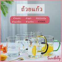 Sweet Belly  แก้วกาแฟ โปร่งใสและทนความร้อน  glass cup