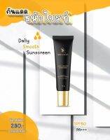 ส่งฟรี 2 ชิ้น กันแดดเอสซี Spf50+++ ปรับโทนอัพสว่างกระจ่างใส ครีมสีเบจ ไม่เหนียว Scbyskinconcept