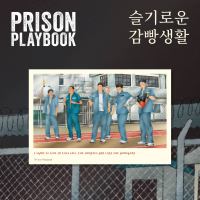 Prison Playbook l postcard โปสการ์ดจากซีรี่ย์เรื่อง Prison Playbook