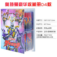 Ultraman Card Ott Card Collection Collection Book Card Binder3DFull Set of Star Flash Card Childrens Toy Card Album