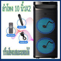 ลำโพงบลูทูธ รุ่นZQS 10202 ปรับเสียงไมค์ ECHOเสียงเบสและแหลมได้  ดอกลำโพง10 นิ้ว2ดอก มีไฟกระพริบ แถมฟรีไมโครโฟนไร้สาย