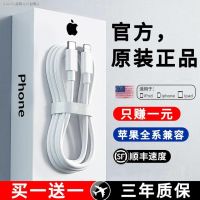 [สินค้าของแท้] IPhone13สายข้อมูล12 Apple 11โปร PD20W สายชาร์จชาร์จเร็ว6วินาทีโทรศัพท์มือถือ Ipad อุปกรณ์เสริม7Plus Single Head 8แท็บเล็ต Xr Charge 2เมตรแฟลชชาร์จสูงสุด