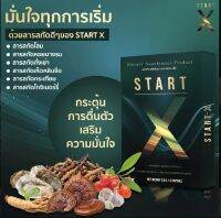 Start-x ตัวช่วยเพิ่มความมั่นใจ อาหารเสริมผู้ชายพรีเมี่ยม (ขายดีอันดับหนึ่ง) รับประกันของแท้100%  .ขนาดบรรจุ 1 กล่อง   มี 6แคปซูล/กล่อง