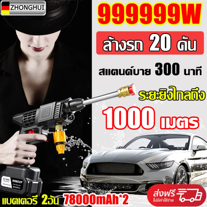 ฟรีแบต-2-ก้อน-baipuxi-เครื่องฉีดน้ำแรงดันสูง-48000mah-อเนกประสงค์ในเครื่องเดียว-เครื่องฉีดน้ำ-ปืนฉีดน้ำแรงดันสูง-เครื่องฉีดน้ำไร้สา-เครื่องฉีดน้ำไร้-ปืนฉีดน้ำแบบล๊-ปืนฉีดน้ำแรงสู-ปืนฉีดน้ำแรงดันสูงไร้