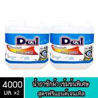 [2ชิ้น ถูกกว่า] Deal น้ำยาซักผ้าดีล สูตรฟรีแอนด์เจนเทิล ขนาด 4000 มล.