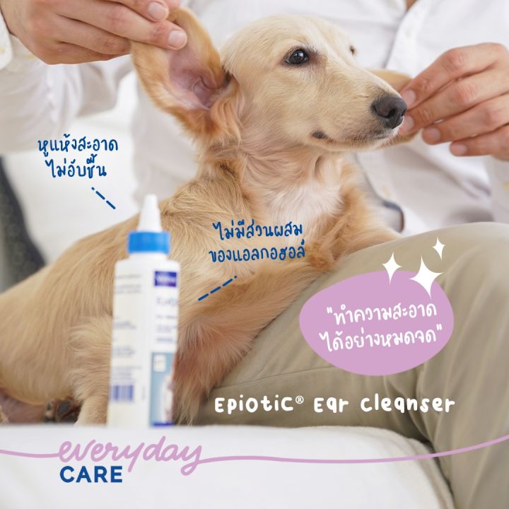 epiotic-ear-cleanser-อีพีโอติก-น้ำยาเช็ดหูสัตว์เลี้ยง-125-มล