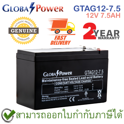 Global Power Battery GTAG12-7.5 12V 7.5AH แบตเตอรี่ AGM สำหรับ UPS และใช้งานทั่วไป ของแท้ ประกันศูนย์ 2ปี