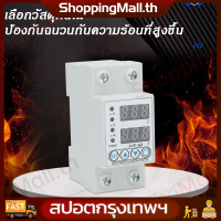 จัดส่งฟรี！รุ่นZY-40A/2P เครื่องป้องกันไฟตกไฟเกิน อุปกรณ์ป้องกันไฟตกไฟเกิน Over Voltage and Under Voltage Protection กันไฟตก ปรับตั้งค่าแรงดันสูงตำ่ ค่ากระแส หน่วงเวลา