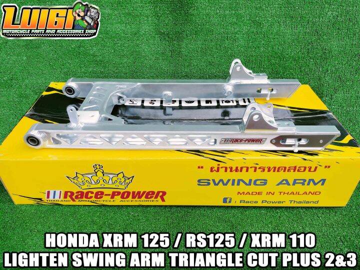RACE POWER HONDA XRM 125 / RS 125 / XRM 110 LIGHTEN SWING ARM TRIANGLE