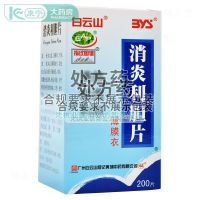 Baiyunshan Anti-inflammatory and Gallbladder Tablets 0.26gx200 tabletsx1 bottle/box