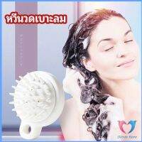 Dovin หวีแปรงแชมพูซิลิโคน หวีนวดหนังศีรษะ ผ่อนคลาย air cushion massage comb