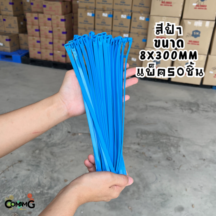 เคเบิ้ลไทร์แบบปลดล็อคได้-เคเบิ้ลไทร์-หนวดกุ้ง-cable-tieปลดล็อคได้-ขนาด-12นิ้ว-สายรัดพลาสติก-ขนาด8x300mm-แพ็ค50-100เส้น