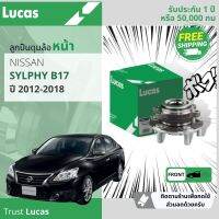 ลูกปืนดุมล้อ ดุมล้อ ลูกปืนล้อ หน้า LHB062 S สำหรับ Nissan Sylphy B17 มีแม่เหล็ก ABS  ปี 2012-2018 3.5 ปี 12,13,14,15,16,17,18,55,56,57,58,59,60,61